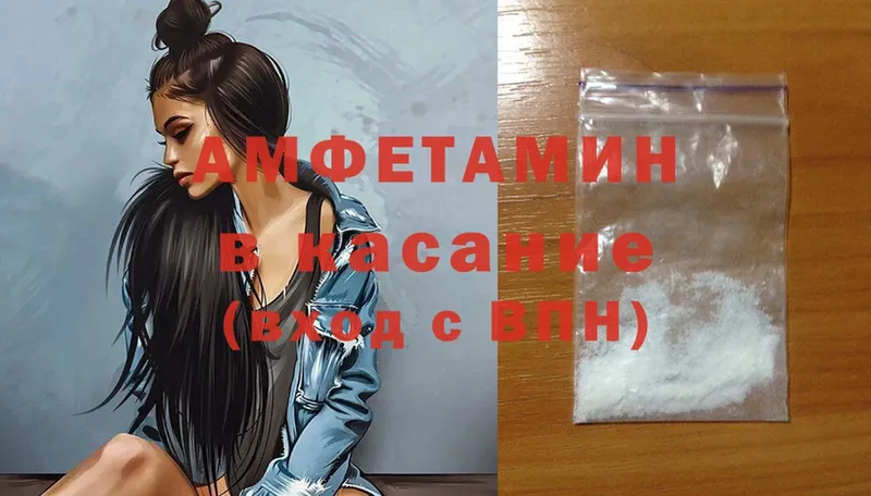 Amphetamine Розовый  Хотьково 