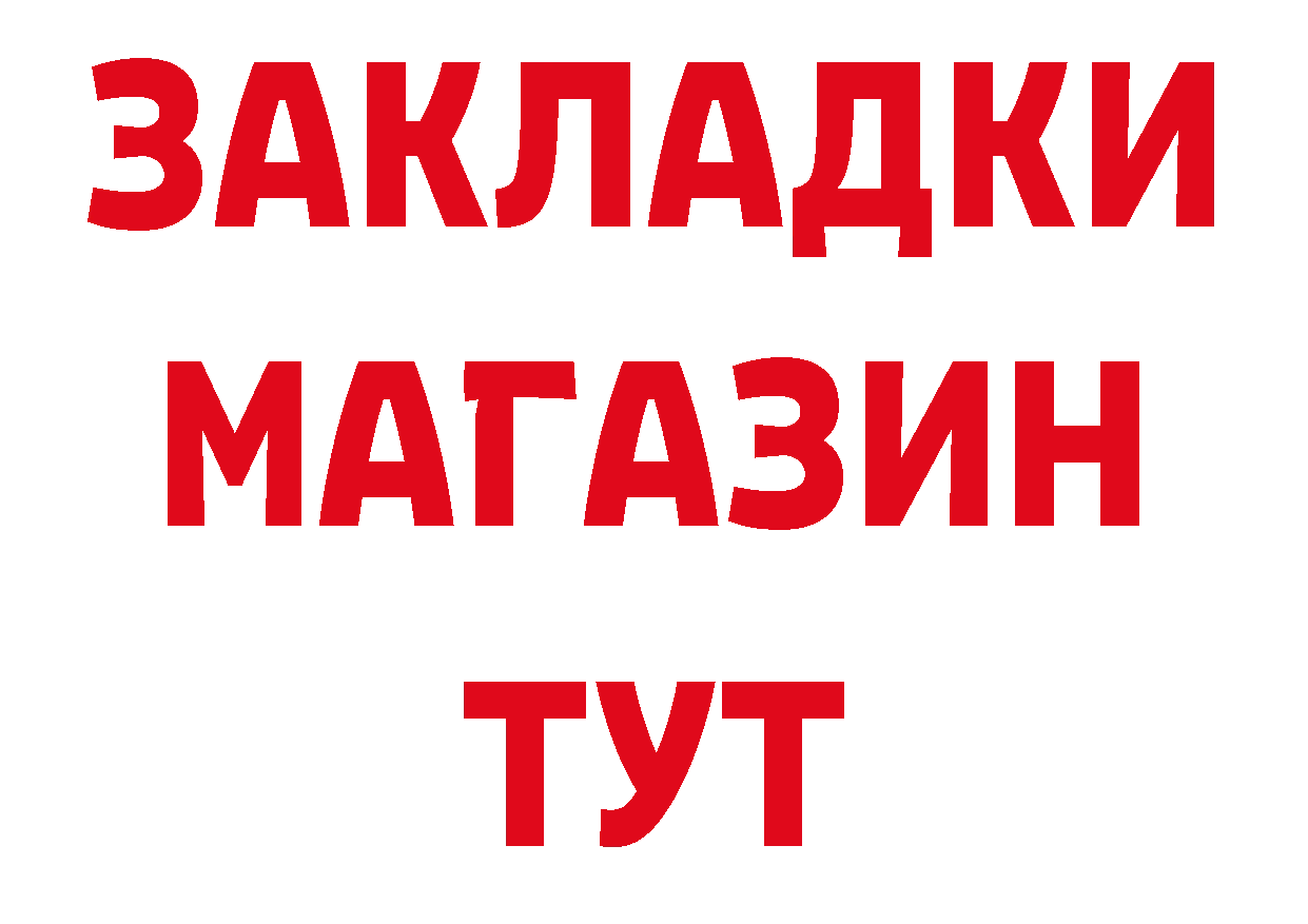 Бутират оксибутират ссылка сайты даркнета блэк спрут Хотьково