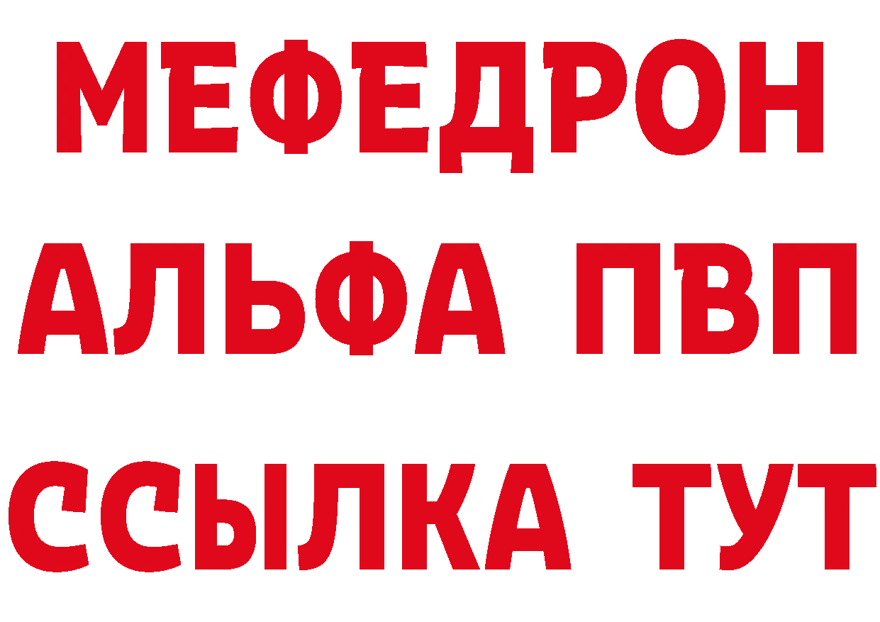 ГЕРОИН VHQ вход нарко площадка МЕГА Хотьково